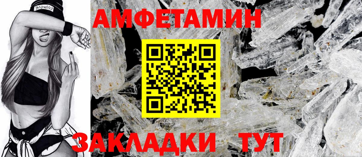 АМФ Розовый Саранск