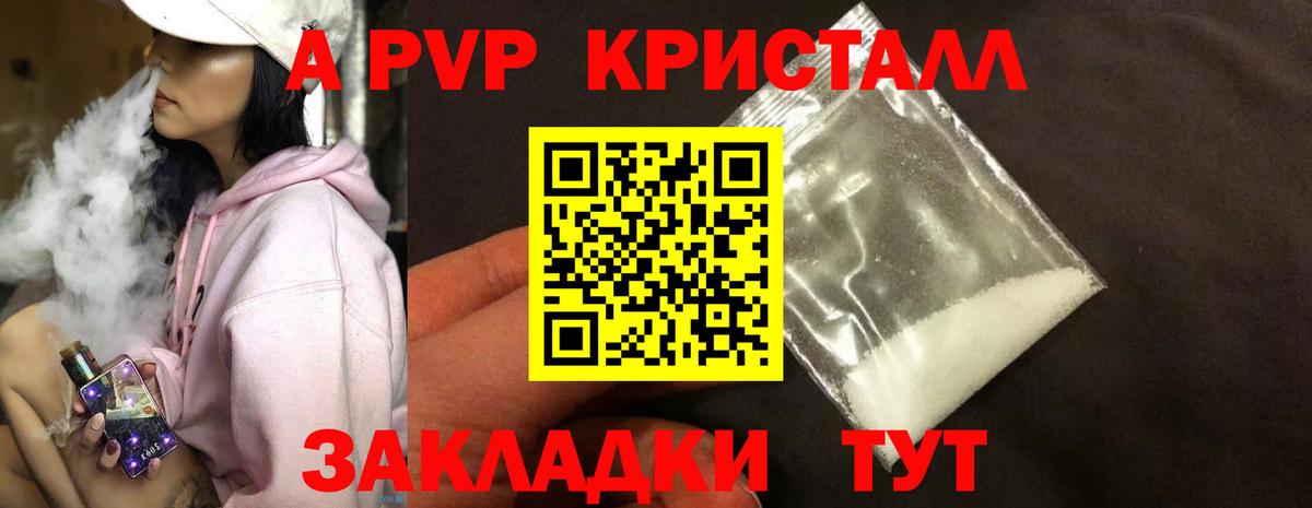 Alpha-PVP СК КРИС Саранск