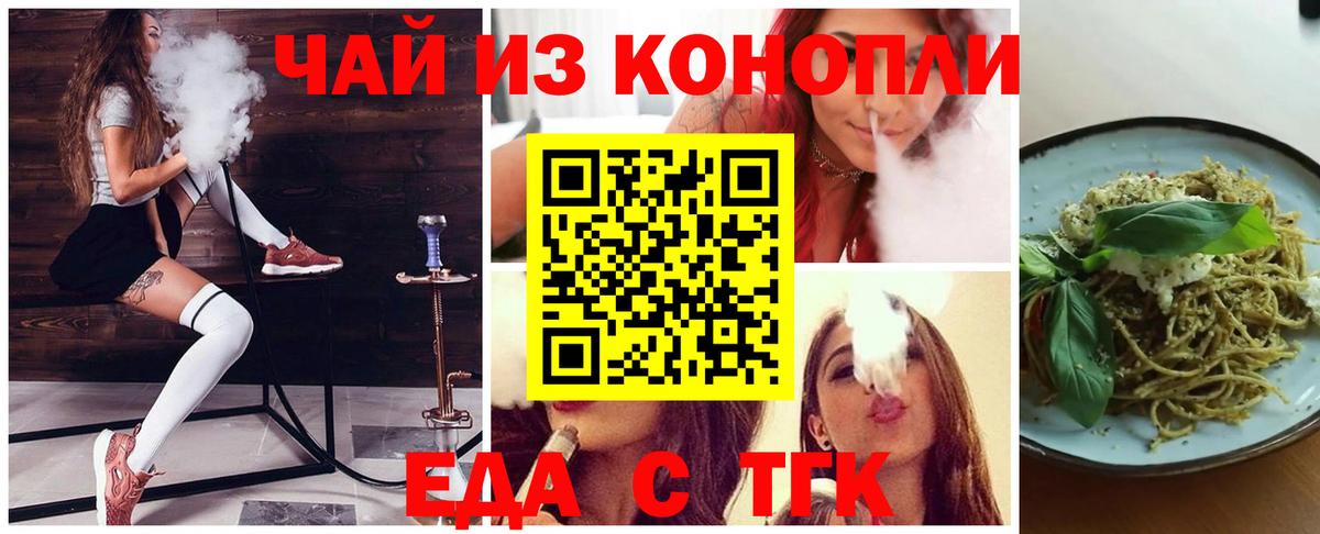 Canna-Cookies марихуана  Вход с VPN  Саранск 