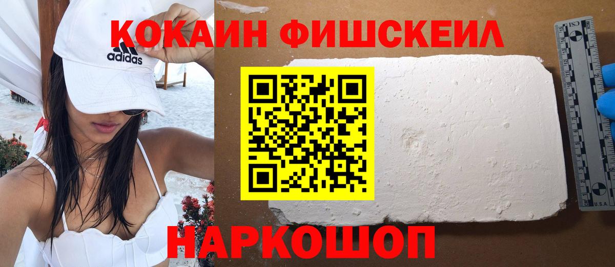 КОКАИН Columbia  КОКАИН VHQ  Саранск  Вход с VPN 