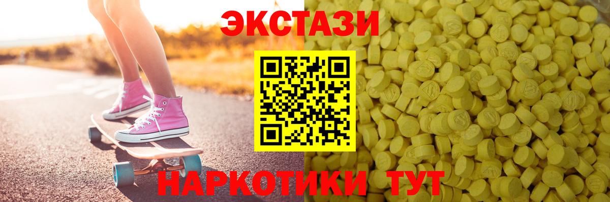 Саранск  Экстази  Вход с VPN  Экстази круглые 