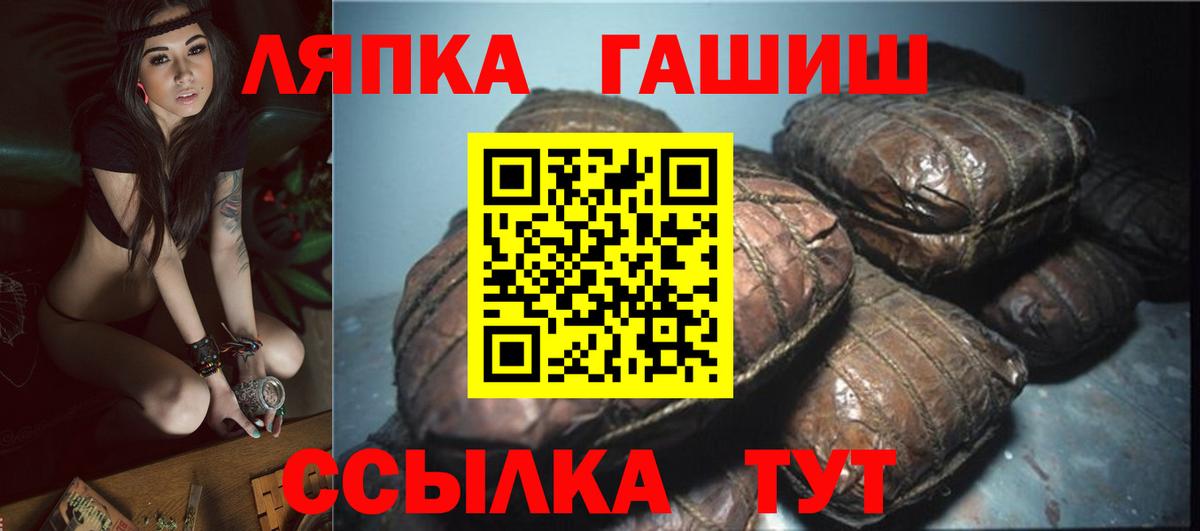 Гашиш хэш Саранск