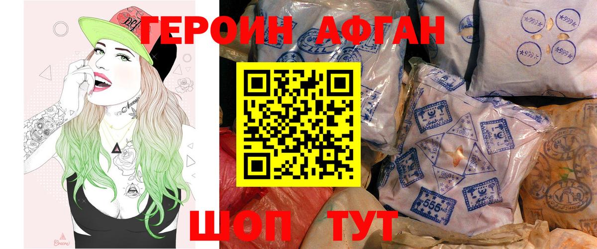 Саранск  ГЕРОИН белый  Вход с VPN 