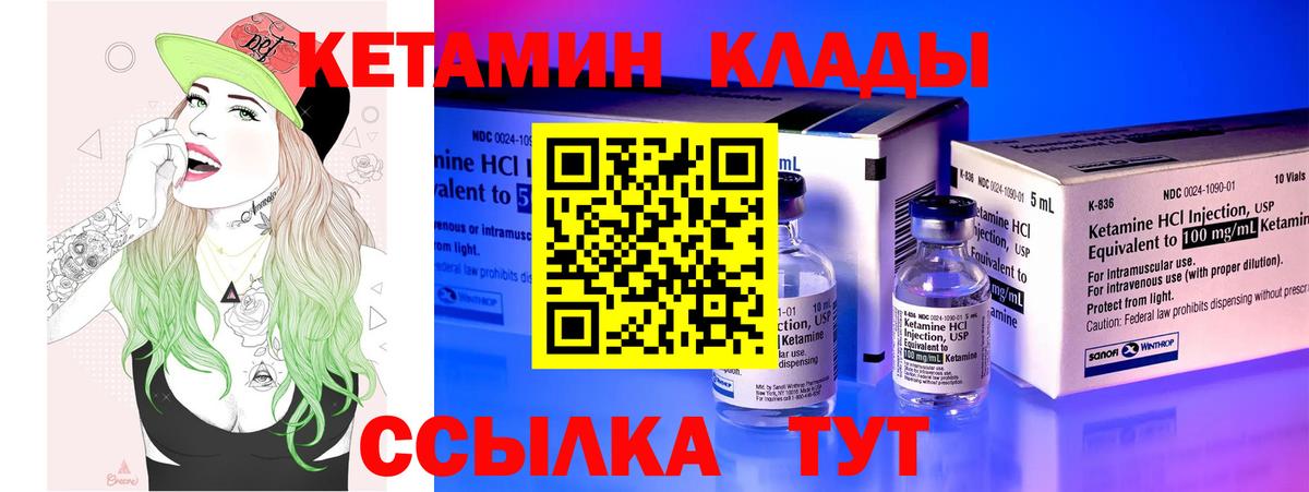 Саранск  Кетамин ketamine  Вход с VPN 