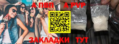 стафф Обь