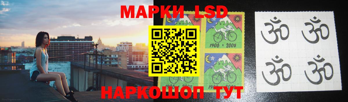 LSD-25 экстази кислота Саранск