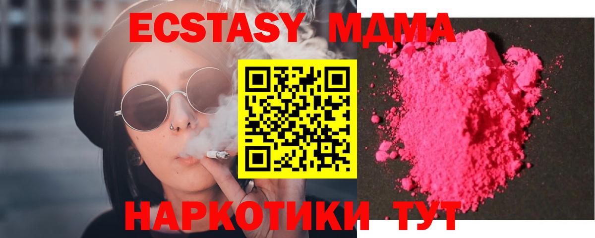 MDMA молли  Вход с VPN  Саранск 