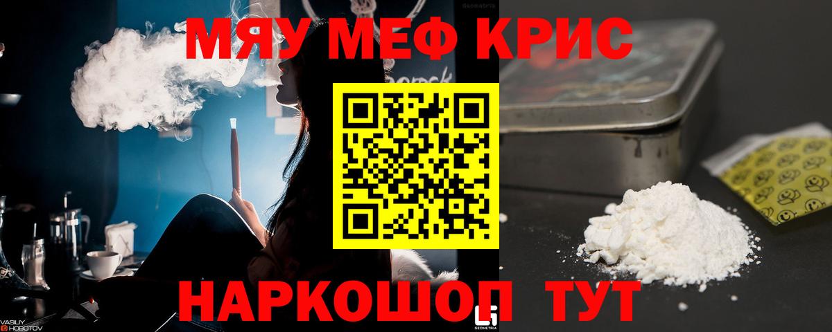 МЕФ 4 MMC  Меф  купить наркоту  Мефедрон 4 MMC  Вход с VPN  Саранск 
