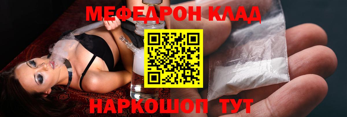 МЕФ кристаллы Саранск