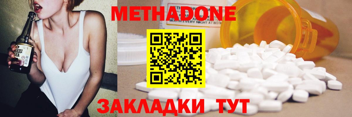 Метадон methadone  дарк нет формула  Саранск  Вход с VPN 
