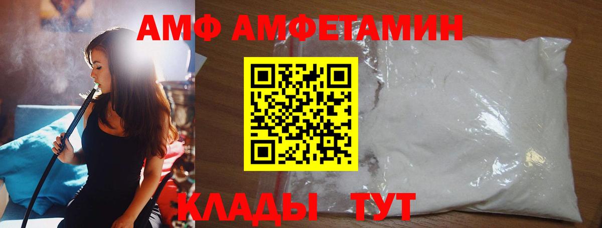 Метамфетамин Methamphetamine  Вход с VPN  Саранск 