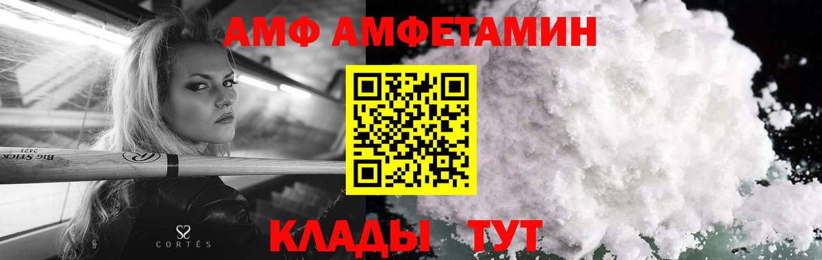 МЕТАМФЕТАМИН Methamphetamine Саранск