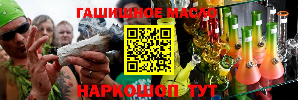ТГК вейп с тгк  Вход с VPN  OMG ссылка  Саранск  ТГК THC oil 